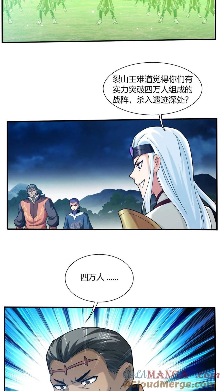 《斗破苍穹之大主宰》第688话 想要合作？看你本事！ 第27页