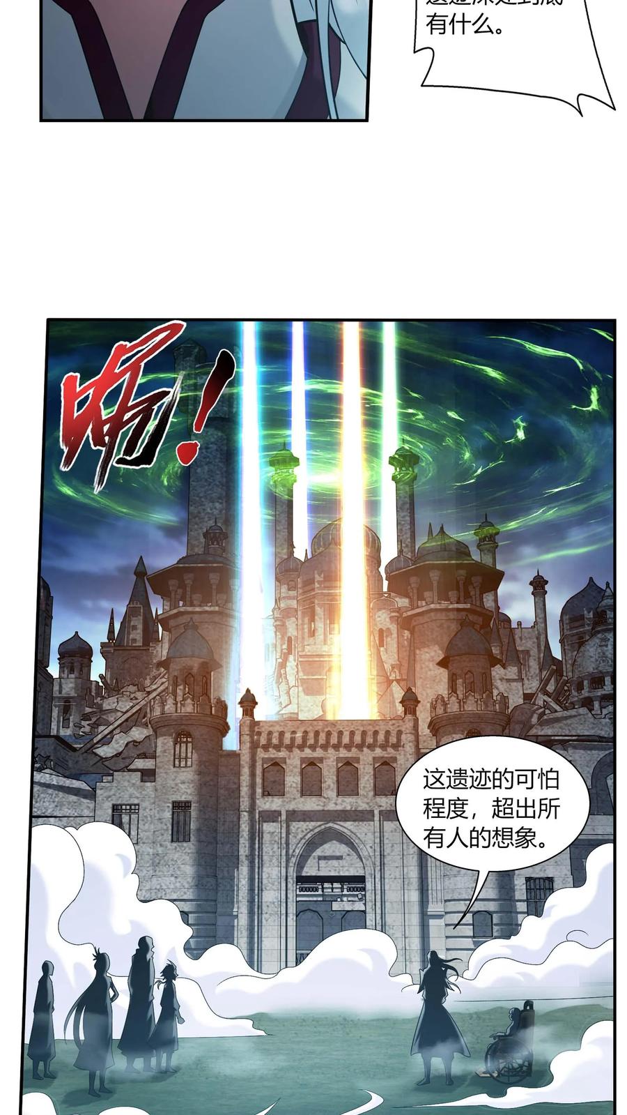 《斗破苍穹之大主宰》第688话 想要合作？看你本事！ 第22页