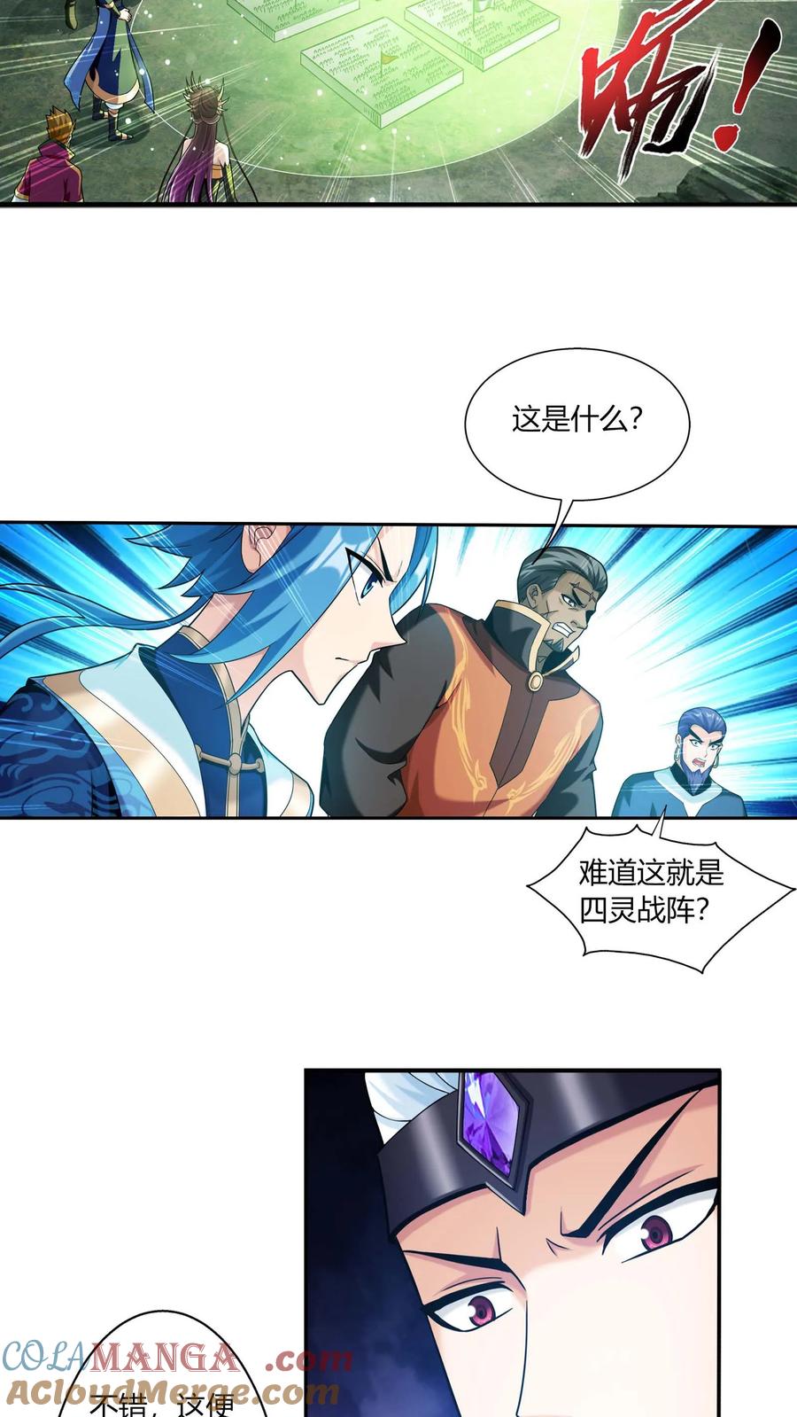 《斗破苍穹之大主宰》第688话 想要合作？看你本事！ 第25页