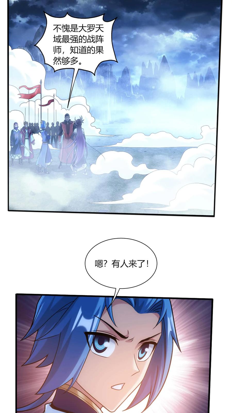 《斗破苍穹之大主宰》第688话 想要合作？看你本事！ 第10页