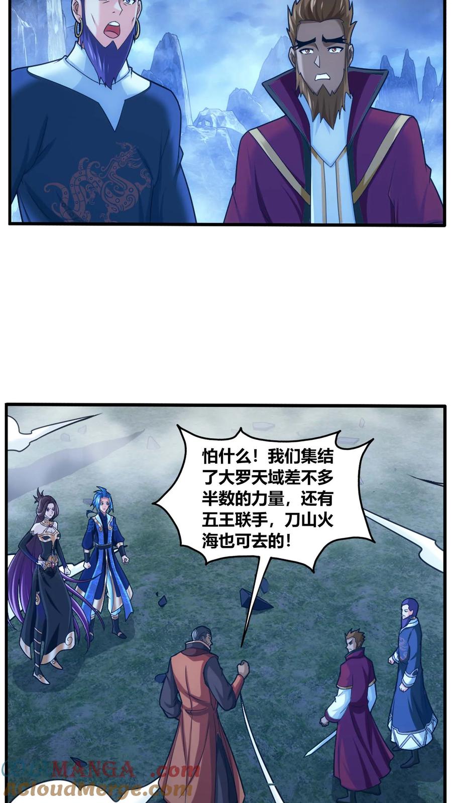 《斗破苍穹之大主宰》第688话 想要合作？看你本事！ 第5页