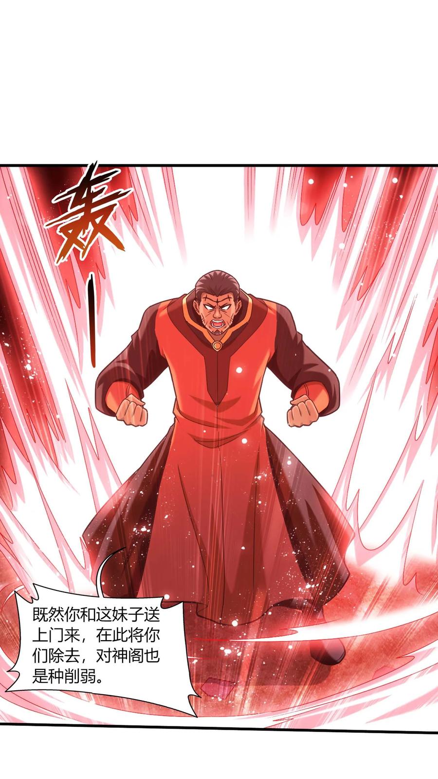 《斗破苍穹之大主宰》第688话 想要合作？看你本事！ 第16页
