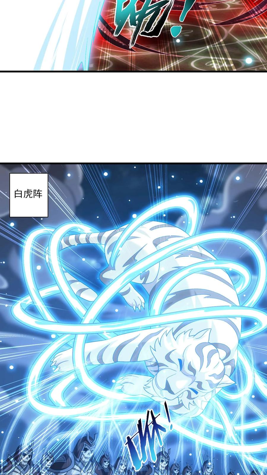 《斗破苍穹之大主宰》第693话 痛下杀手！ 第22页