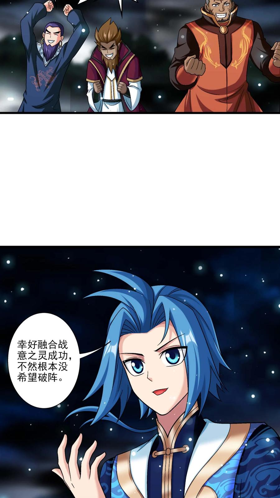 《斗破苍穹之大主宰》第693话 痛下杀手！ 第10页