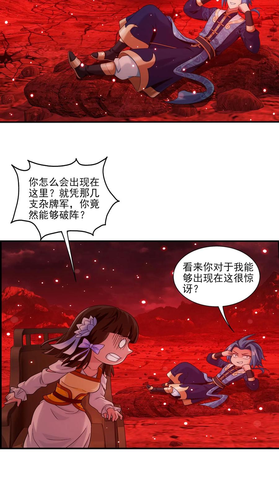 《斗破苍穹之大主宰》第693话 痛下杀手！ 第34页