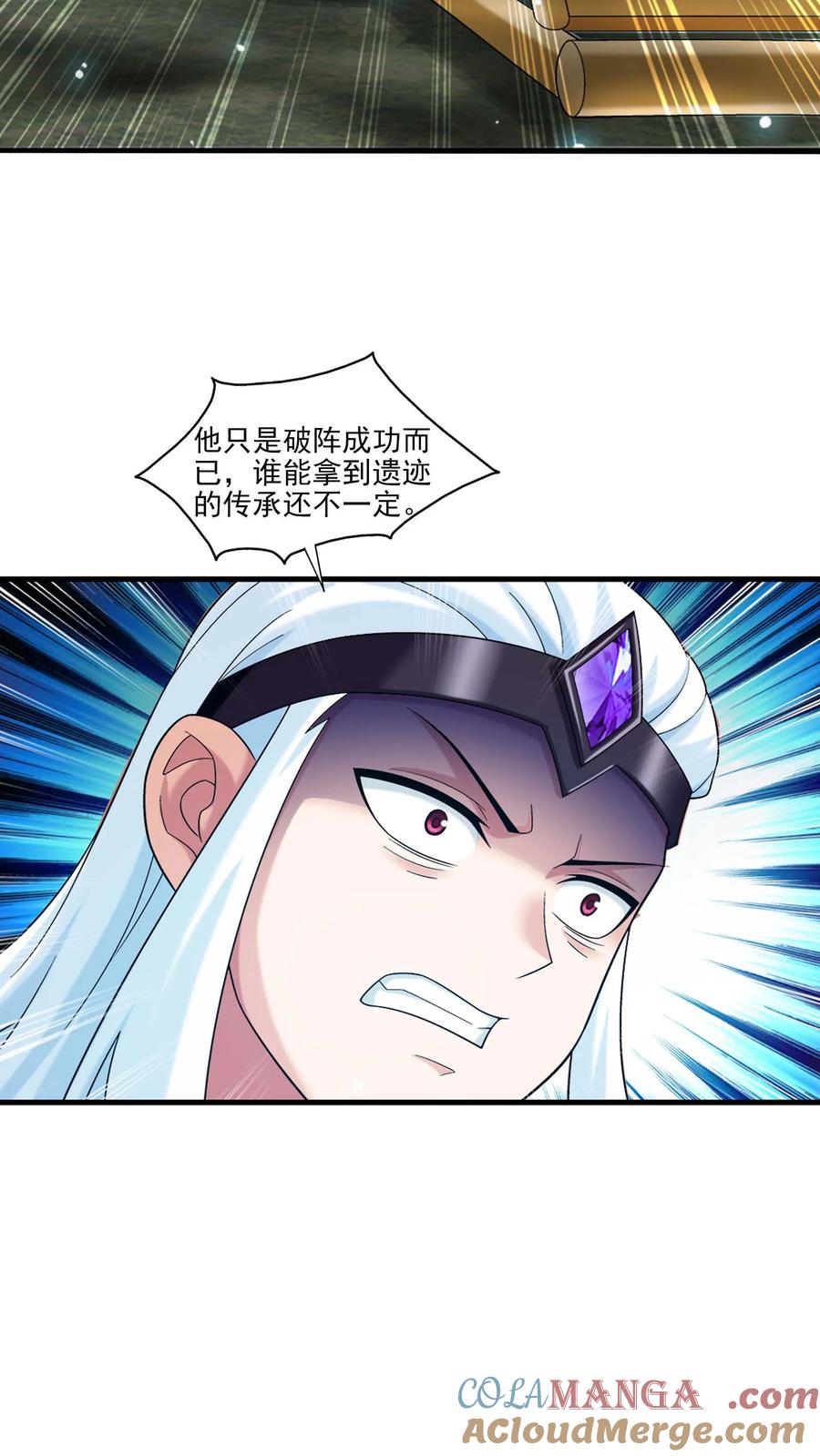 《斗破苍穹之大主宰》第693话 痛下杀手！ 第15页
