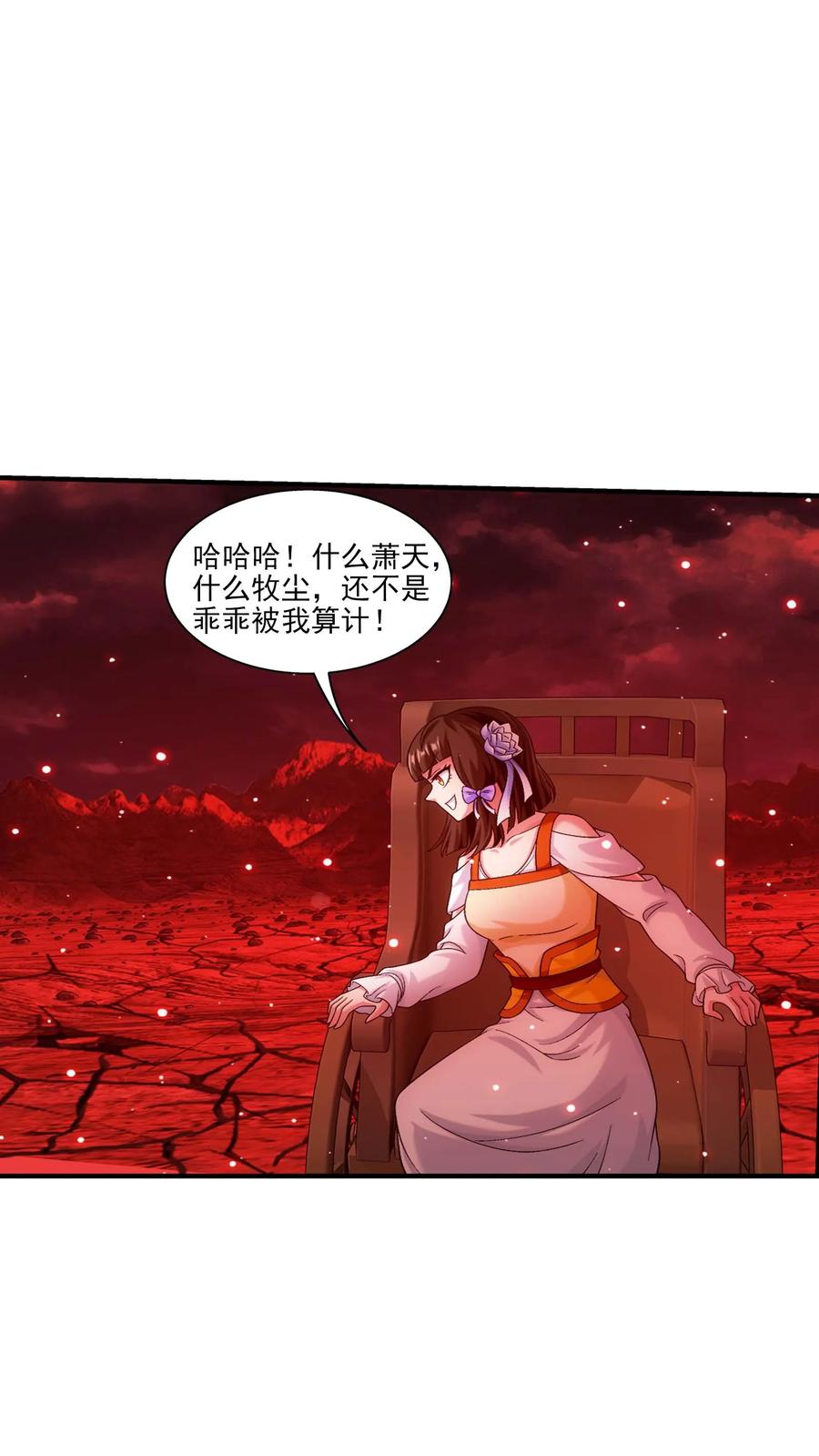 《斗破苍穹之大主宰》第693话 痛下杀手！ 第30页