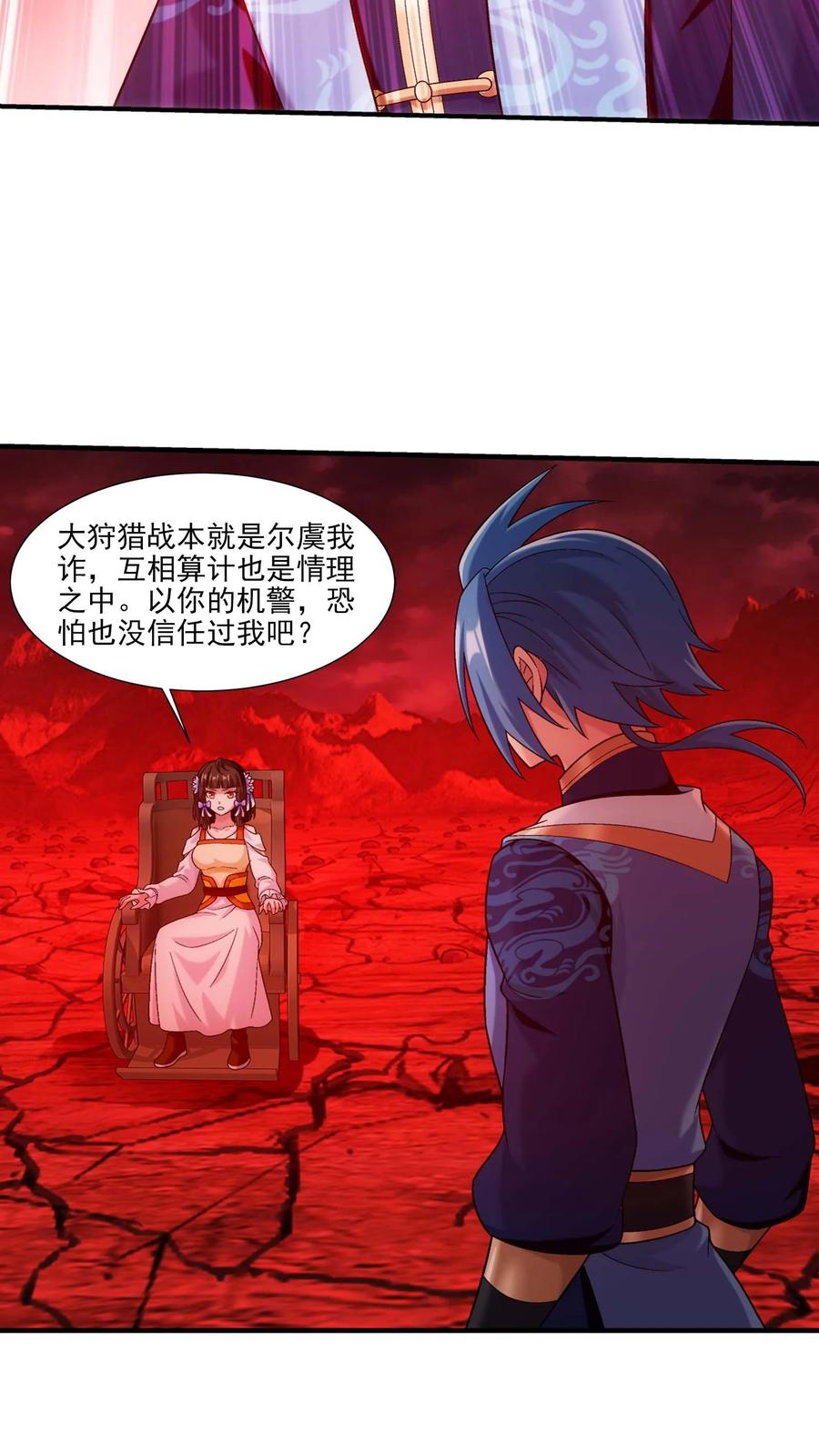 《斗破苍穹之大主宰》第693话 痛下杀手！ 第38页