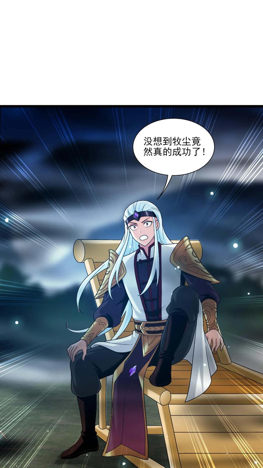 《斗破苍穹之大主宰》第693话 痛下杀手！ 第14页