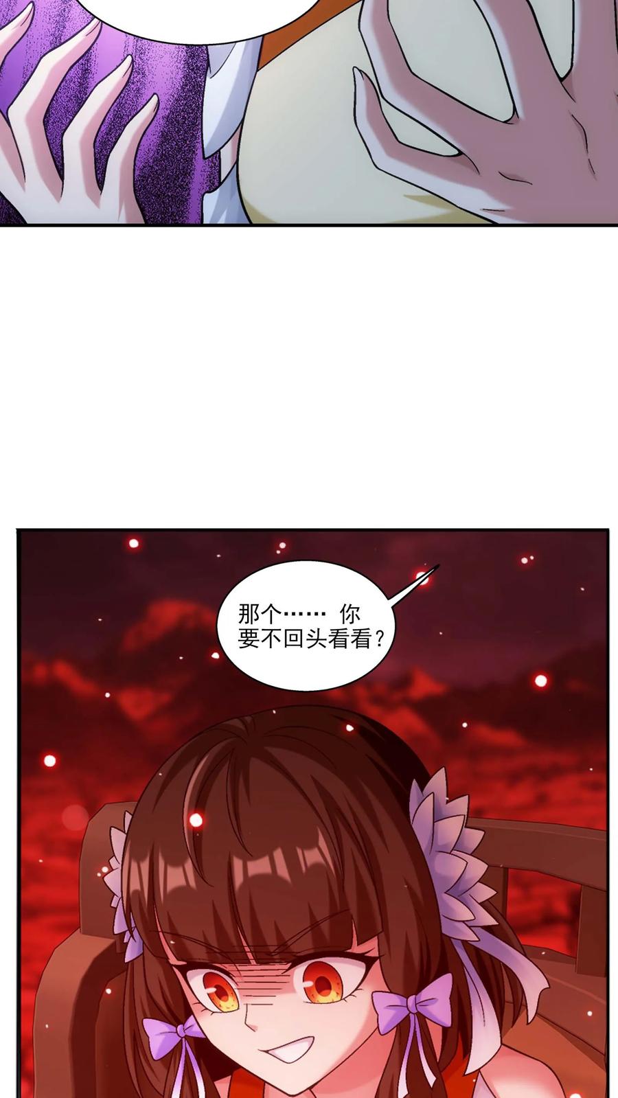《斗破苍穹之大主宰》第693话 痛下杀手！ 第32页