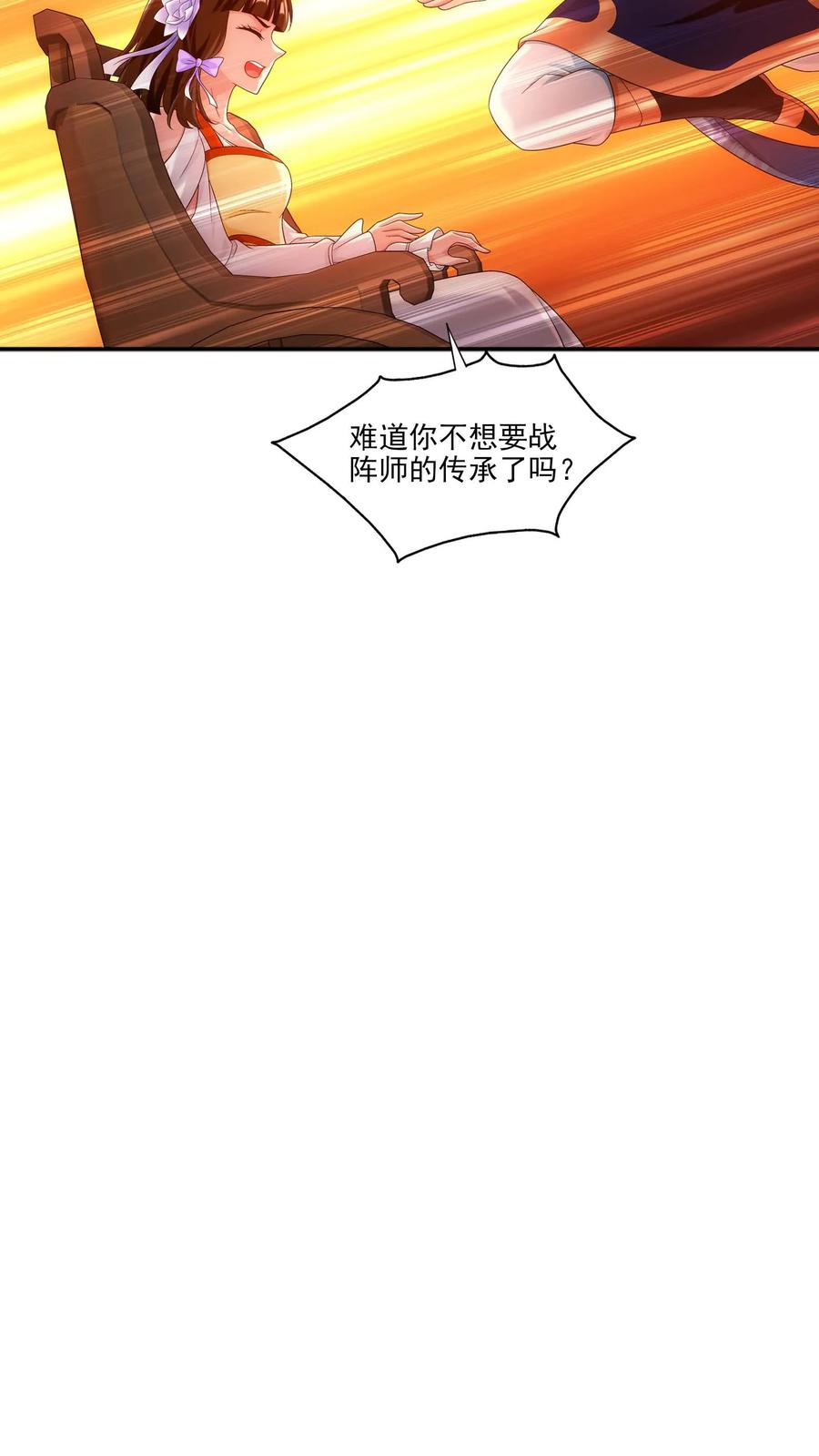 《斗破苍穹之大主宰》第693话 痛下杀手！ 第42页