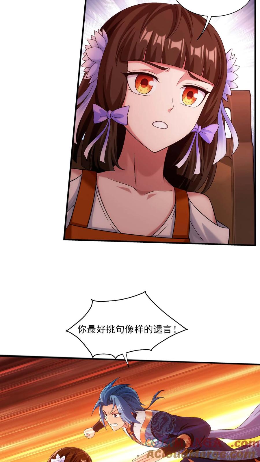 《斗破苍穹之大主宰》第693话 痛下杀手！ 第41页