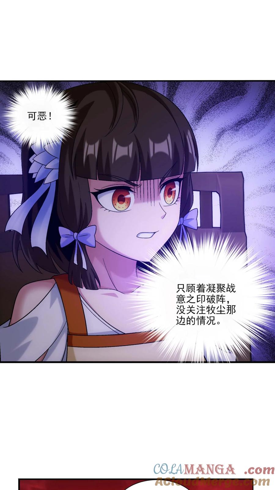 《斗破苍穹之大主宰》第693话 痛下杀手！ 第35页