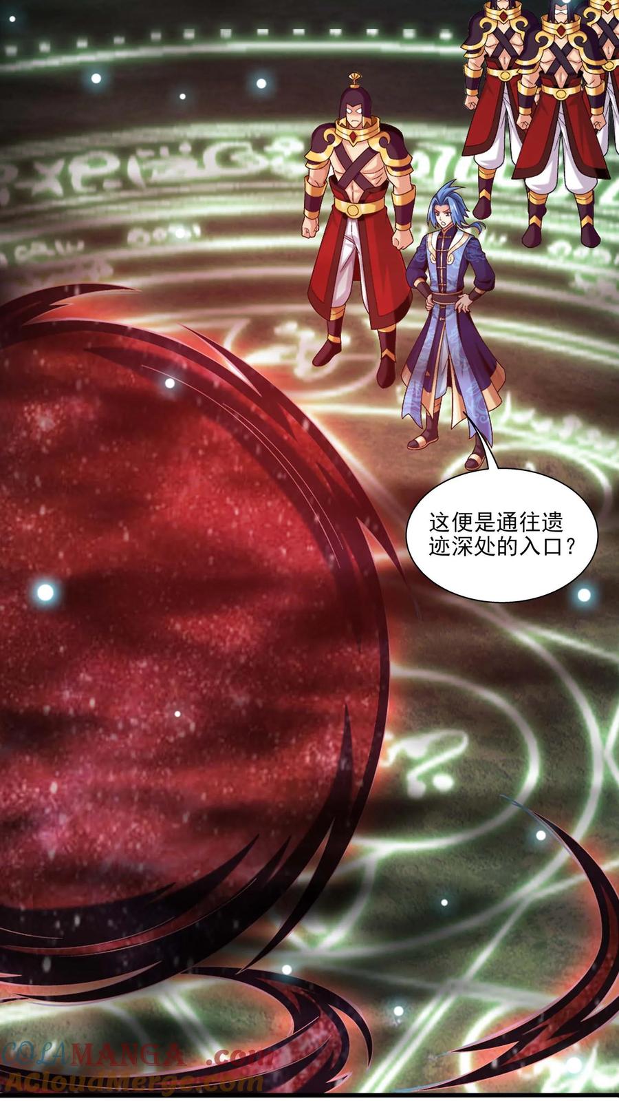 《斗破苍穹之大主宰》第693话 痛下杀手！ 第17页