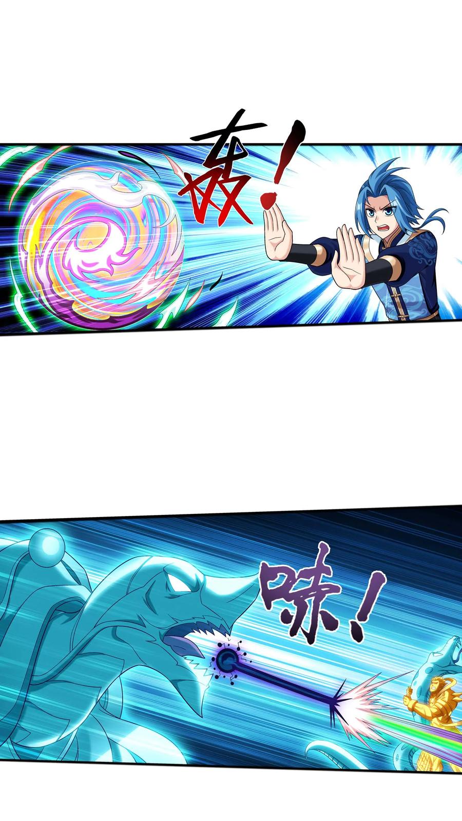 《斗破苍穹之大主宰》第693话 痛下杀手！ 第2页