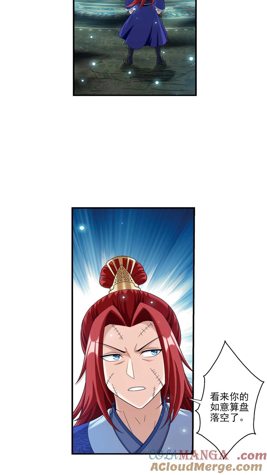 《斗破苍穹之大主宰》第693话 痛下杀手！ 第13页