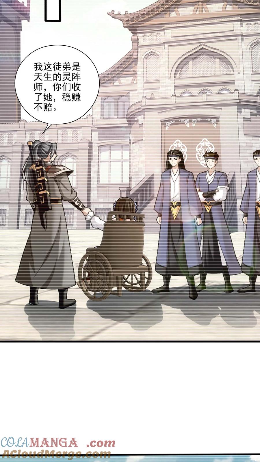 《斗破苍穹之大主宰》第697话 你不会没朋友吧？ 第33页