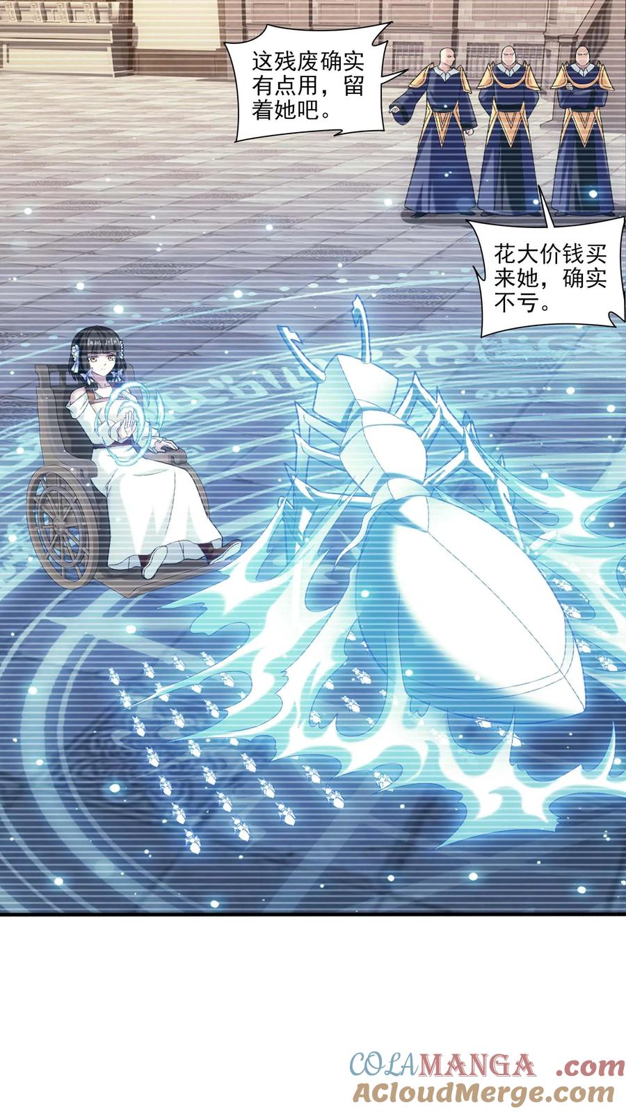 《斗破苍穹之大主宰》第697话 你不会没朋友吧？ 第35页