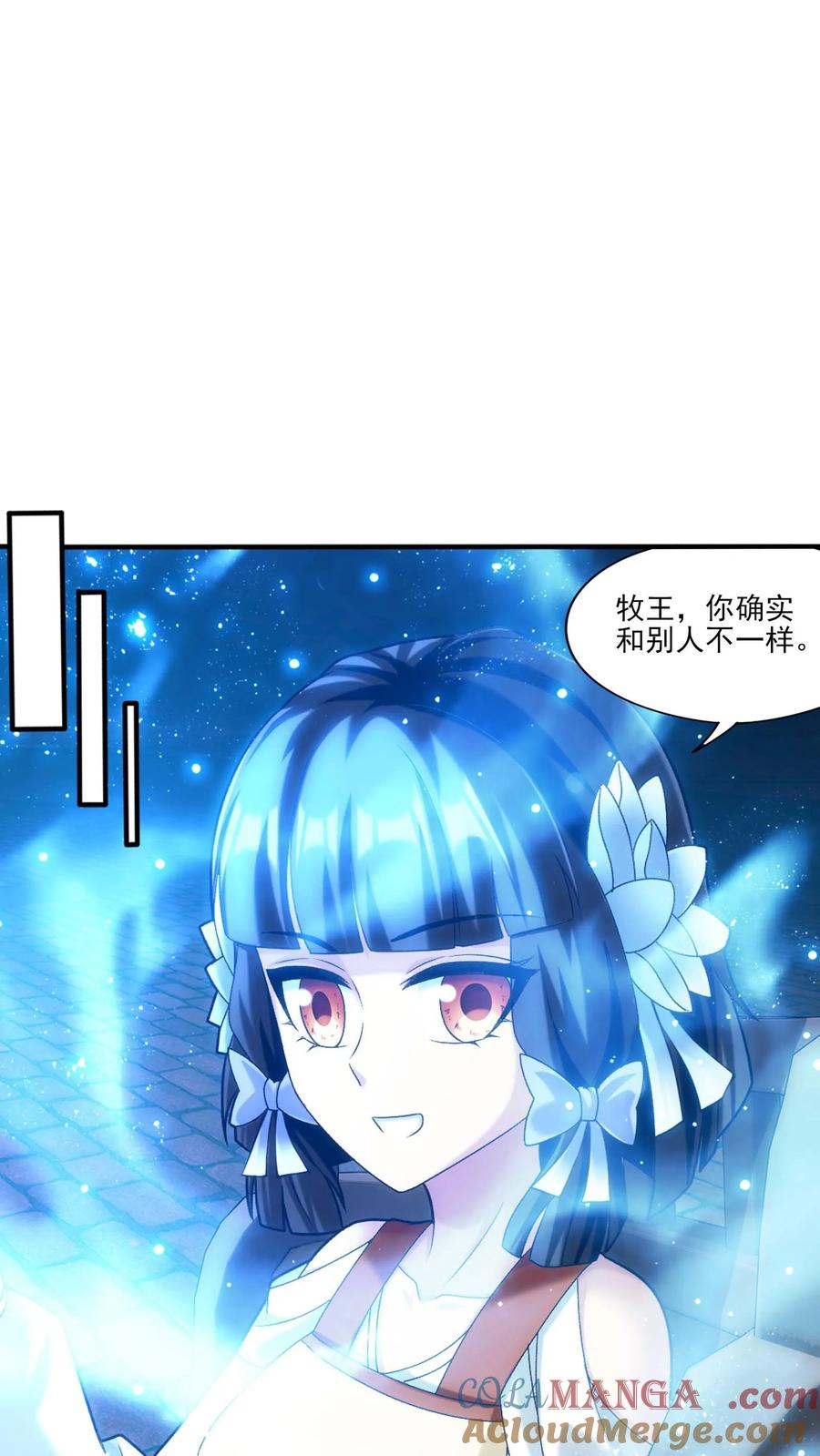 《斗破苍穹之大主宰》第697话 你不会没朋友吧？ 第37页