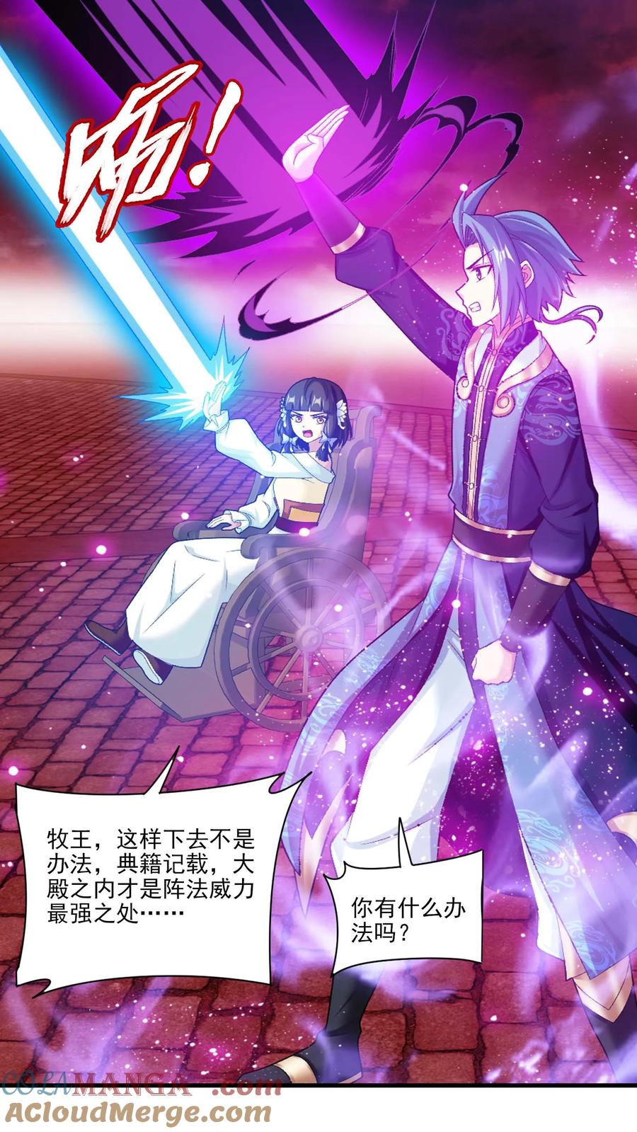 《斗破苍穹之大主宰》第697话 你不会没朋友吧？ 第19页