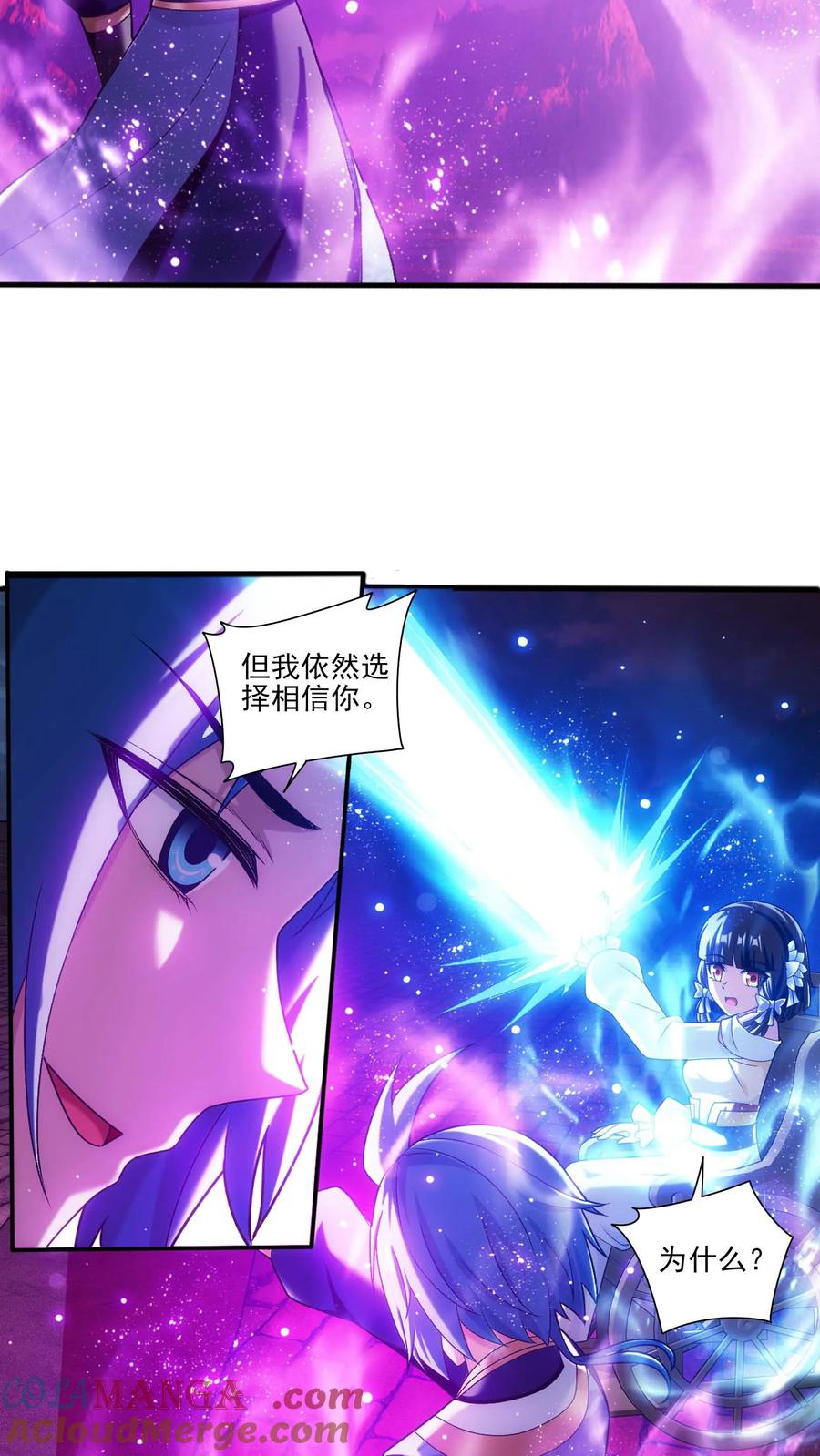 《斗破苍穹之大主宰》第697话 你不会没朋友吧？ 第27页