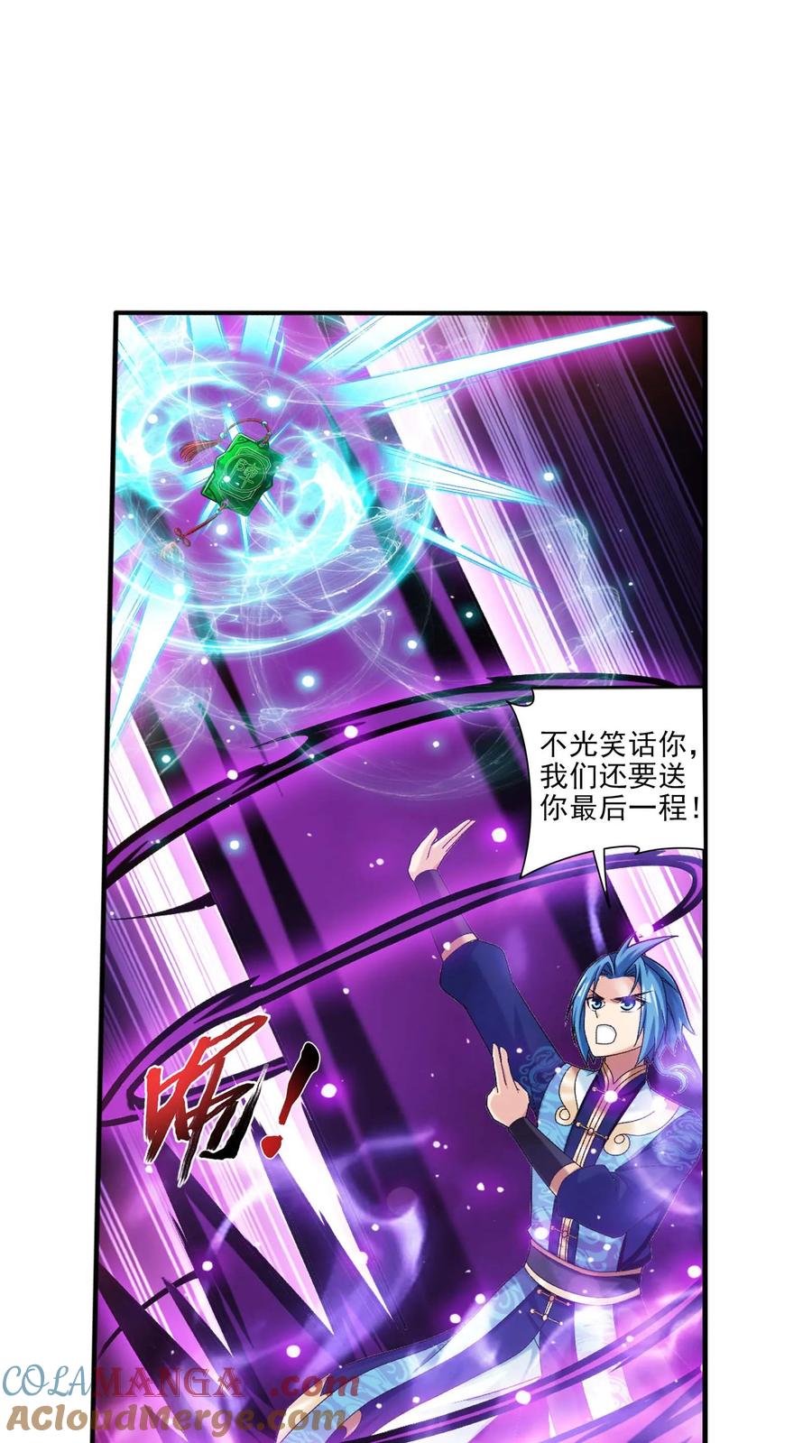 《斗破苍穹之大主宰》第697话 你不会没朋友吧？ 第9页