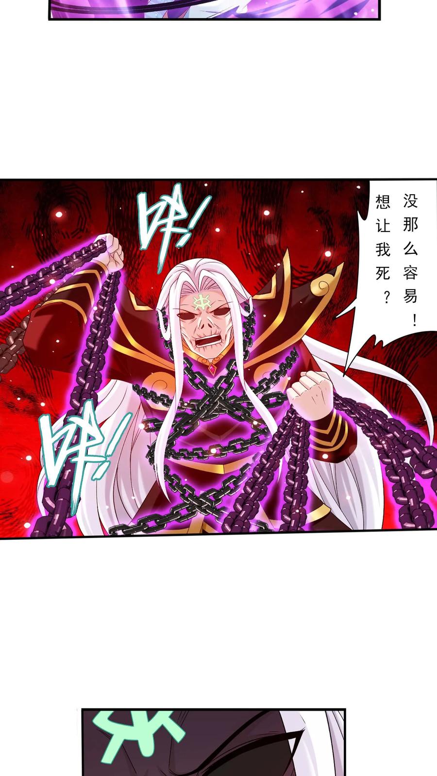 《斗破苍穹之大主宰》第697话 你不会没朋友吧？ 第10页