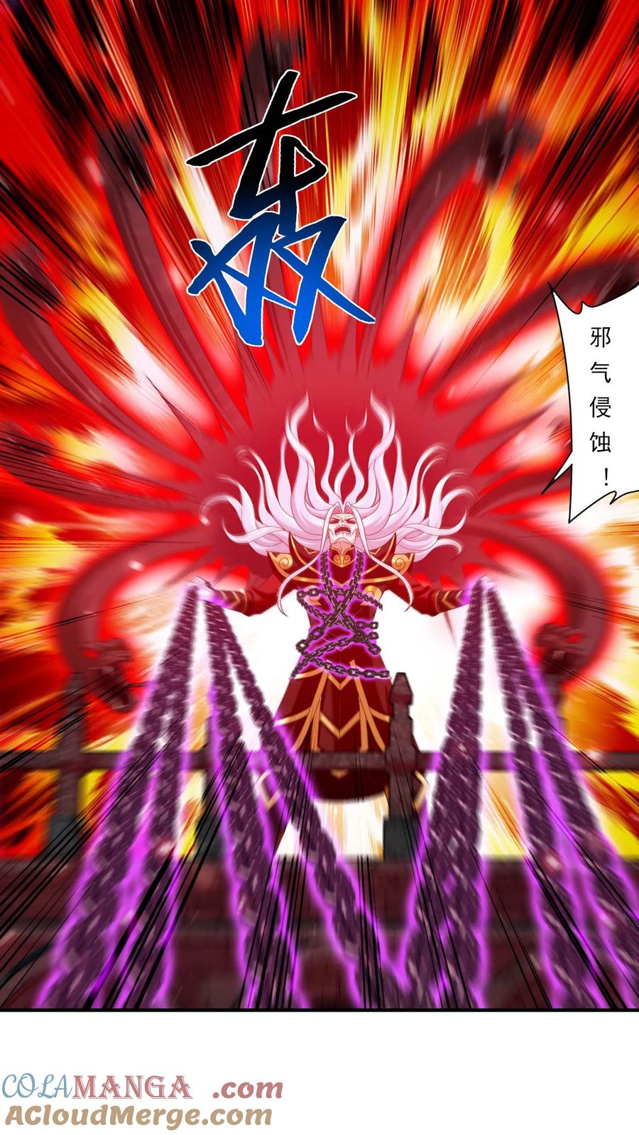 《斗破苍穹之大主宰》第697话 你不会没朋友吧？ 第13页