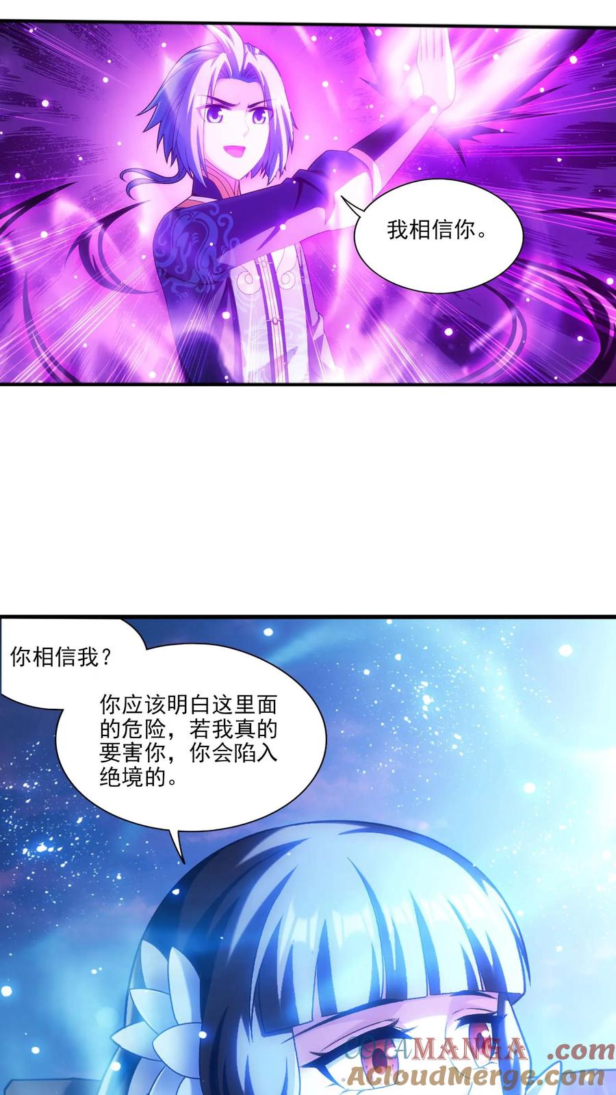 《斗破苍穹之大主宰》第697话 你不会没朋友吧？ 第25页