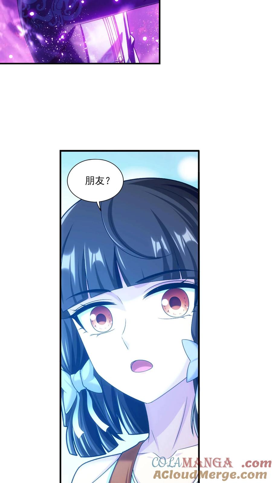 《斗破苍穹之大主宰》第697话 你不会没朋友吧？ 第29页