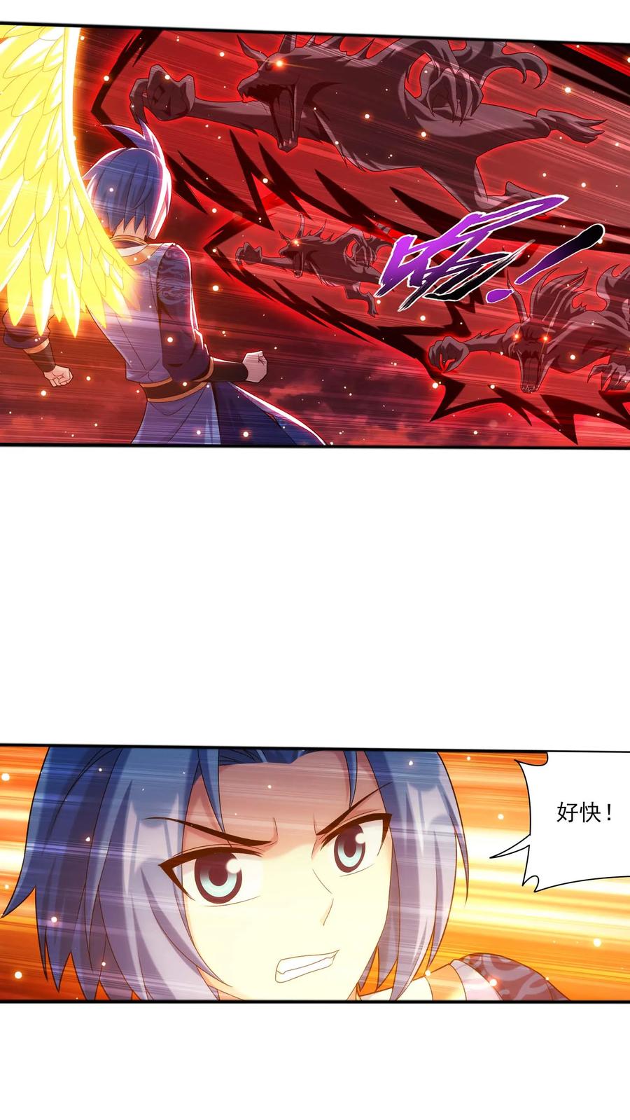 《斗破苍穹之大主宰》第698话 澹台琉璃跑了？ 第6页
