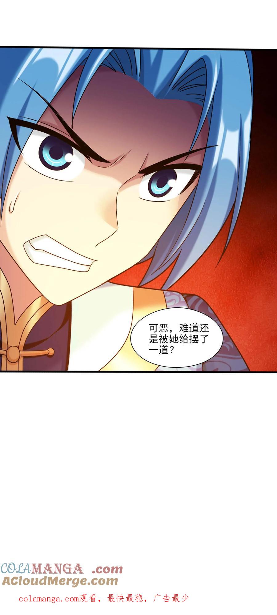 《斗破苍穹之大主宰》第698话 澹台琉璃跑了？ 第43页