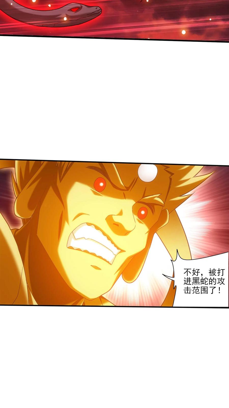《斗破苍穹之大主宰》第698话 澹台琉璃跑了？ 第20页
