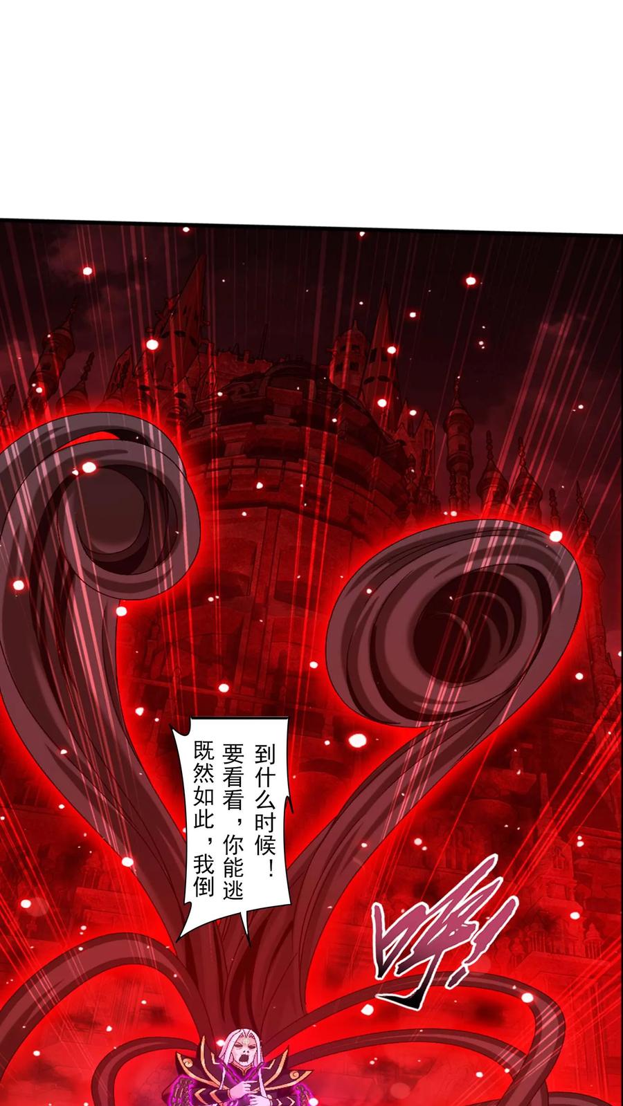 《斗破苍穹之大主宰》第698话 澹台琉璃跑了？ 第2页