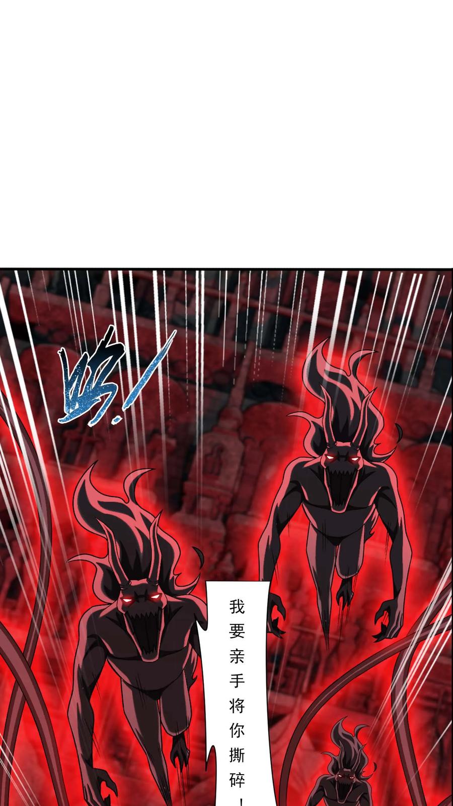 《斗破苍穹之大主宰》第698话 澹台琉璃跑了？ 第30页