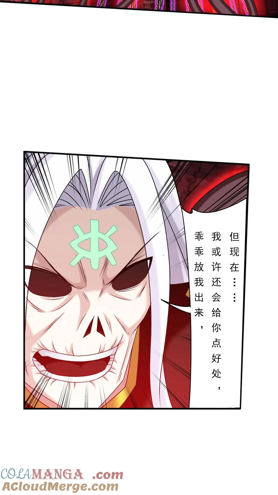 《斗破苍穹之大主宰》第698话 澹台琉璃跑了？ 第29页