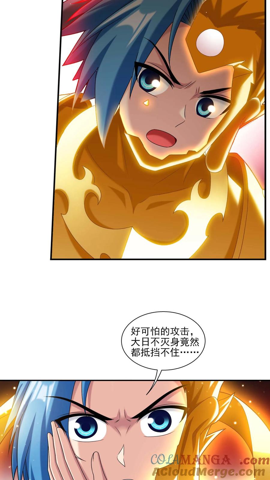 《斗破苍穹之大主宰》第698话 澹台琉璃跑了？ 第27页