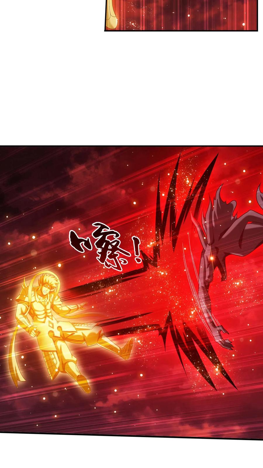 《斗破苍穹之大主宰》第698话 澹台琉璃跑了？ 第18页