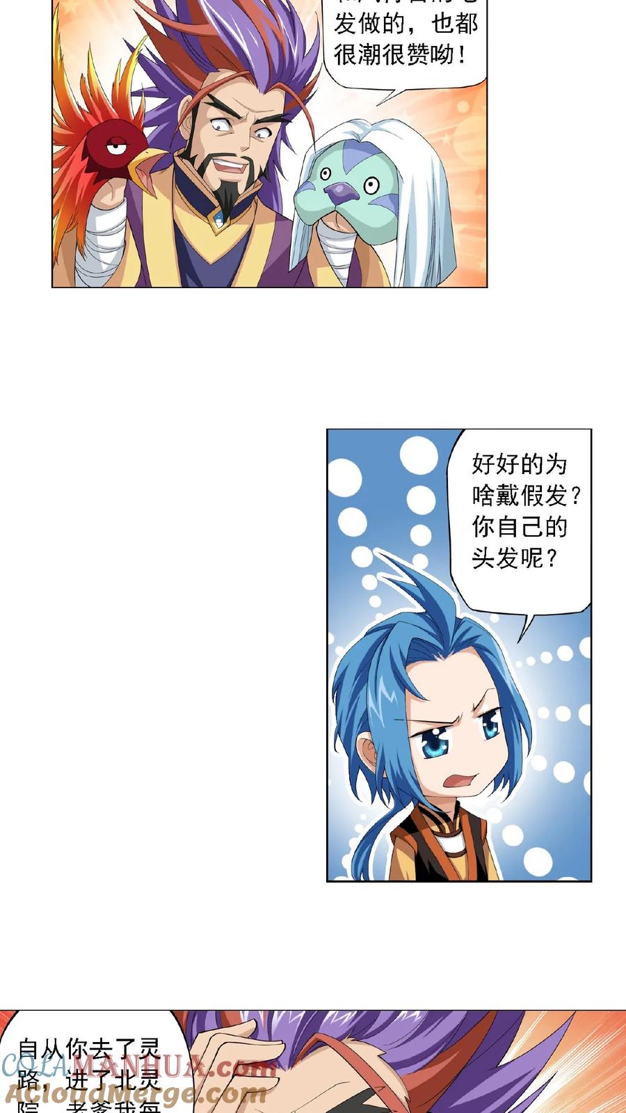 《斗破苍穹之大主宰》第6话 大浮屠诀 第7页