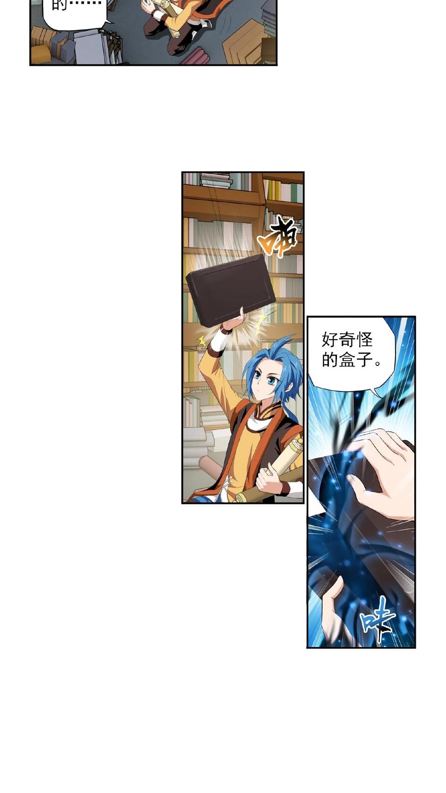《斗破苍穹之大主宰》第6话 大浮屠诀 第18页