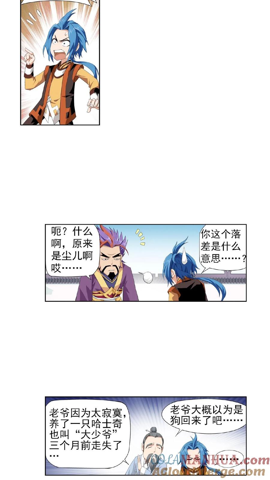 《斗破苍穹之大主宰》第6话 大浮屠诀 第5页