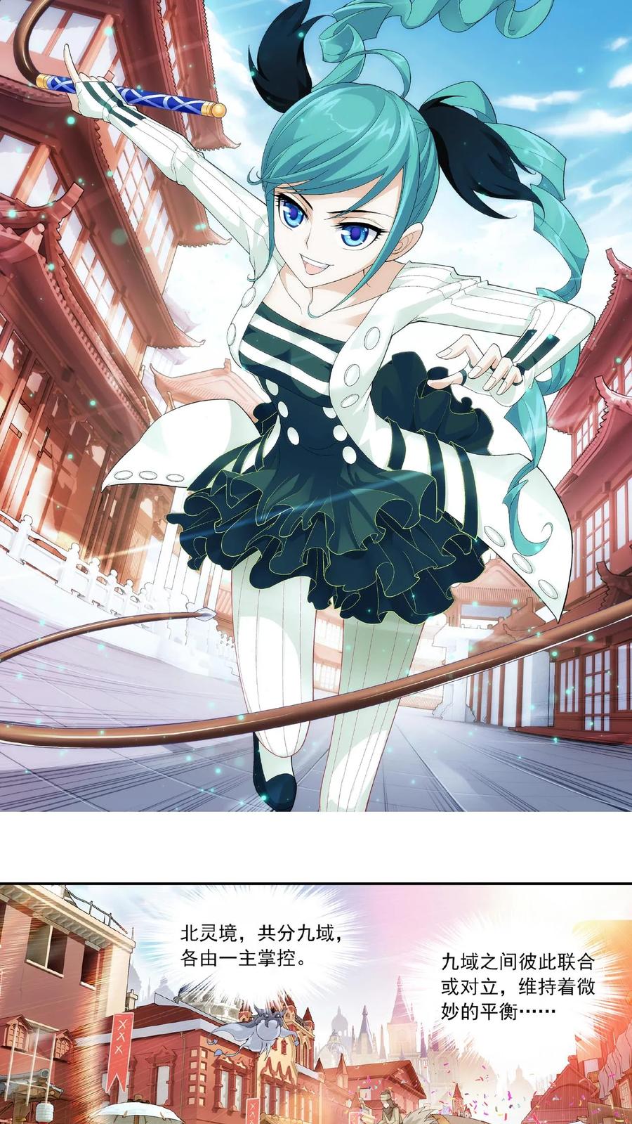 《斗破苍穹之大主宰》第6话 大浮屠诀 第2页