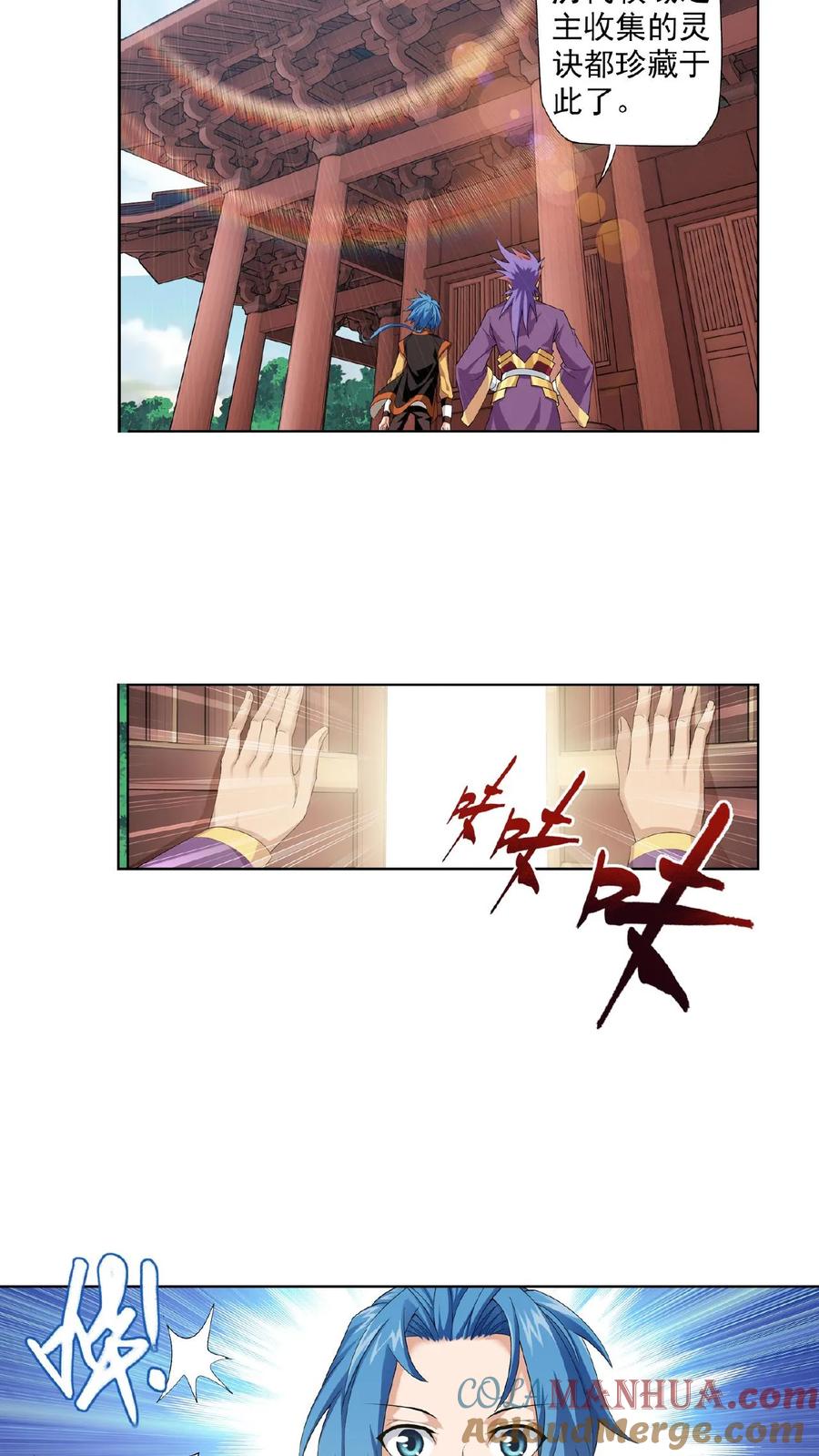 《斗破苍穹之大主宰》第6话 大浮屠诀 第13页