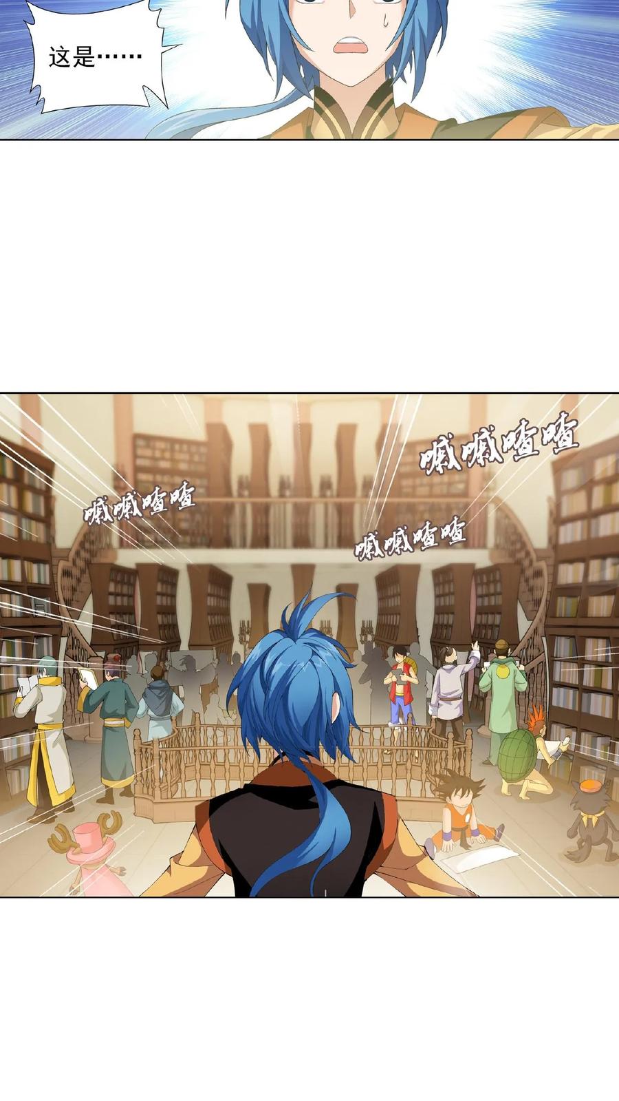 《斗破苍穹之大主宰》第6话 大浮屠诀 第14页