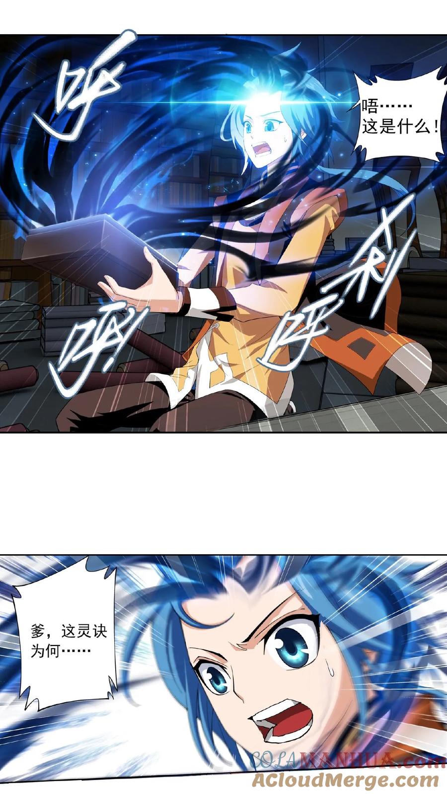 《斗破苍穹之大主宰》第6话 大浮屠诀 第19页