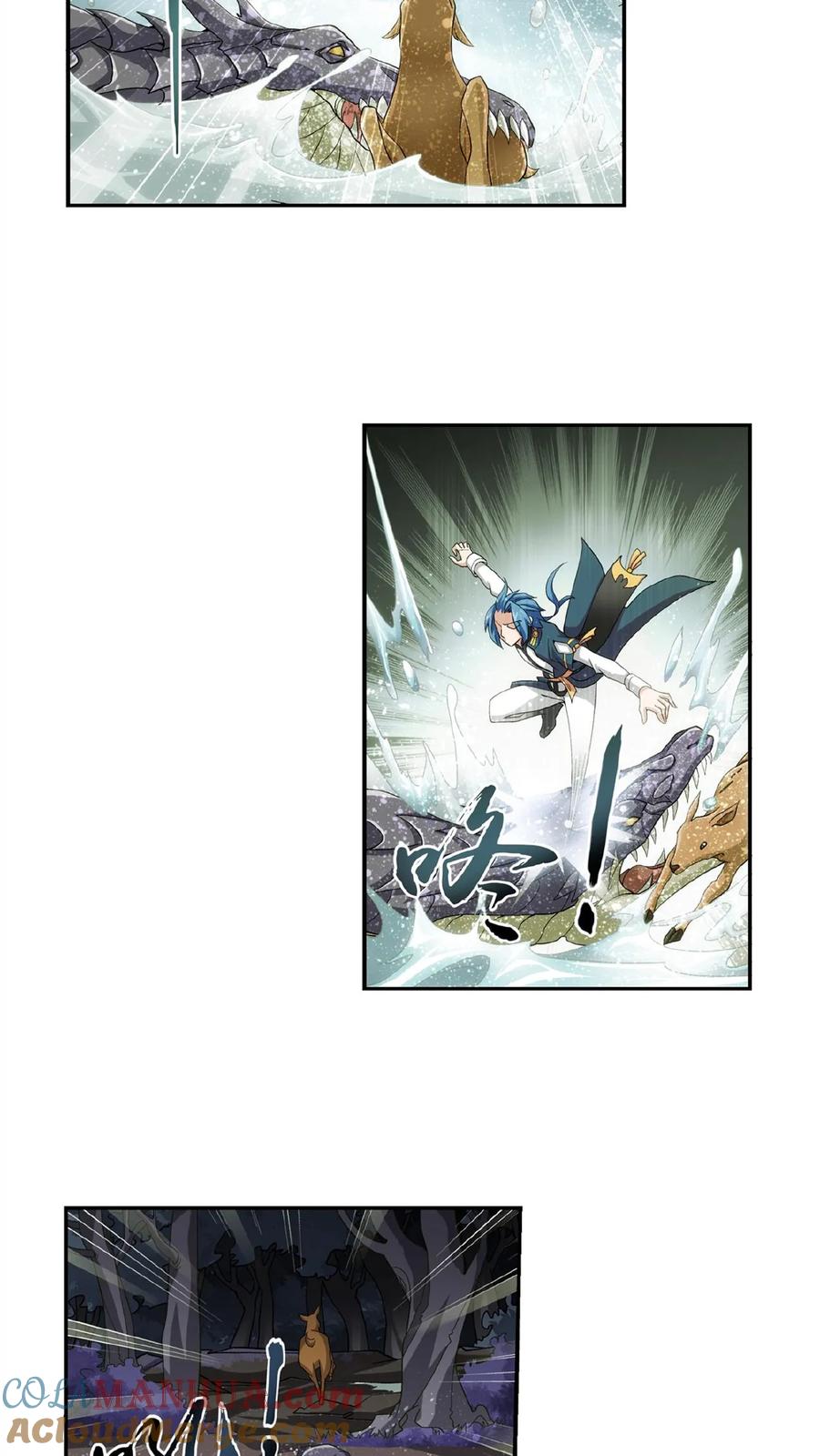 《斗破苍穹之大主宰》第69话 前往黑冥渊 第9页