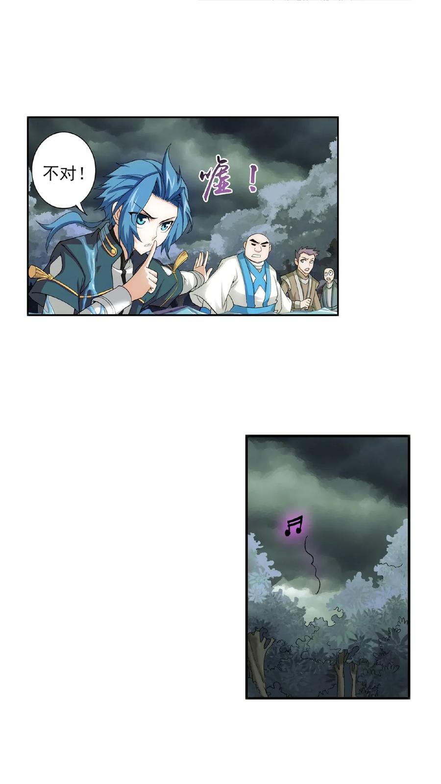 《斗破苍穹之大主宰》第69话 前往黑冥渊 第18页