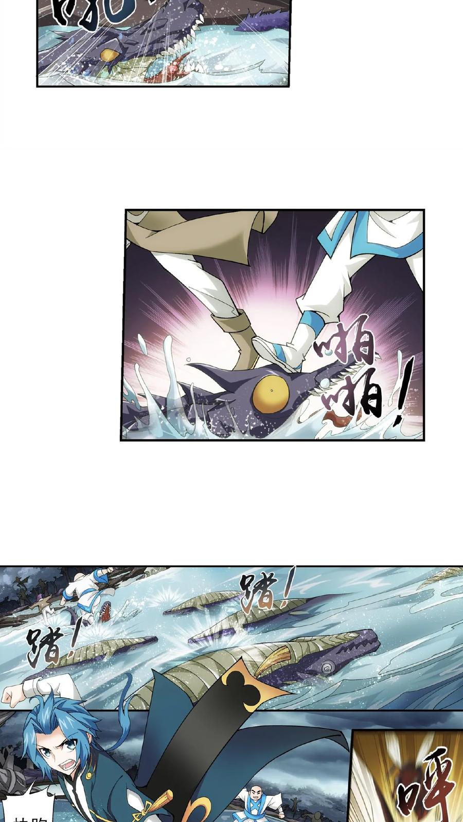 《斗破苍穹之大主宰》第69话 前往黑冥渊 第10页