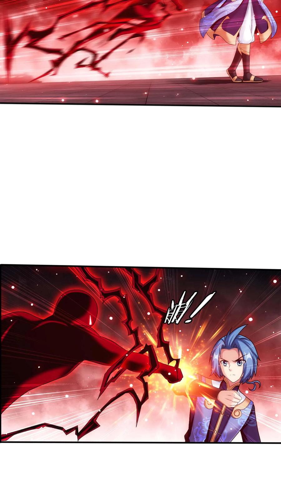 《斗破苍穹之大主宰》第702话 神秘的九劫战帝 第5页