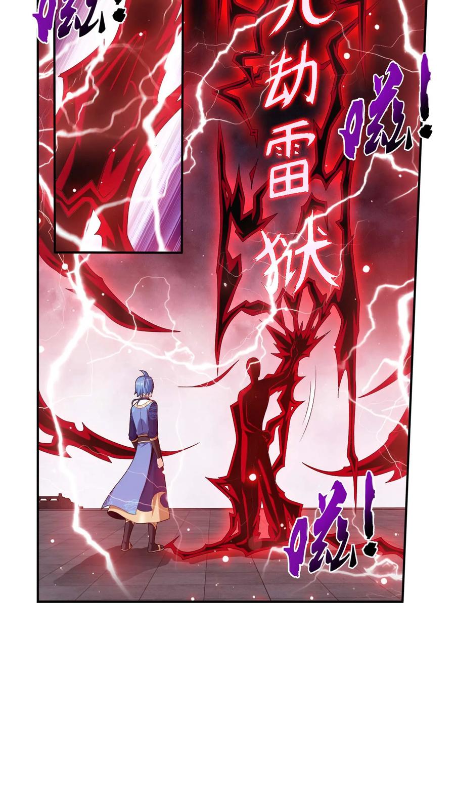 《斗破苍穹之大主宰》第702话 神秘的九劫战帝 第31页